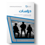 Derasat Journal 2021 - Issue 2